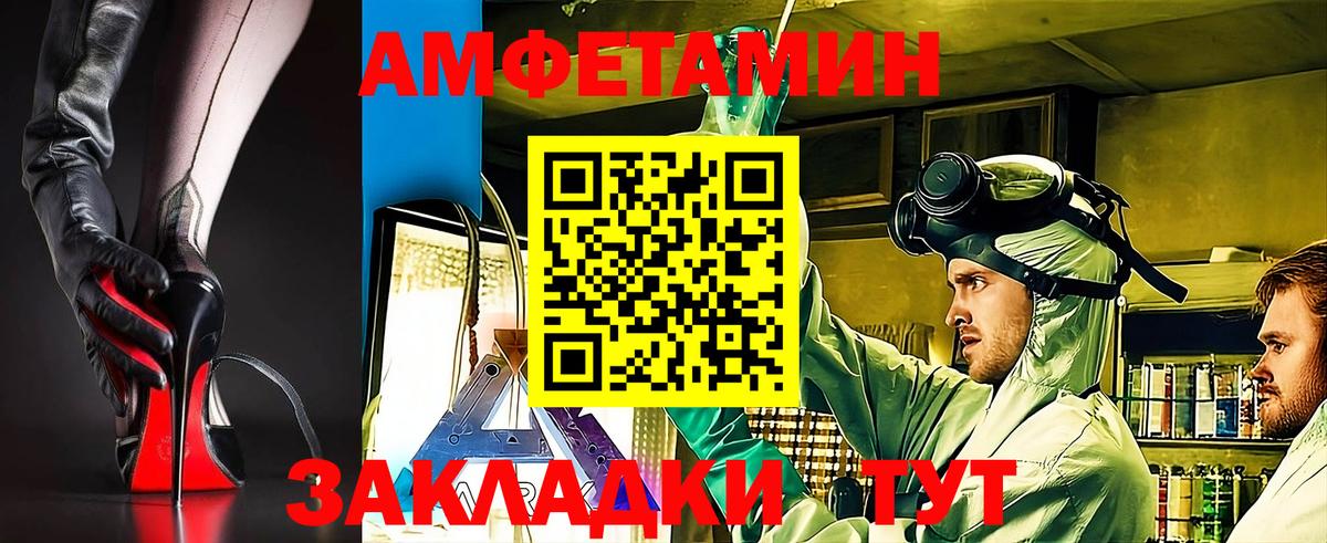Ревда  Amphetamine Premium  Вход с VPN 