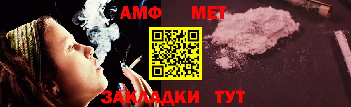 АМФЕТАМИН 97% Ревда