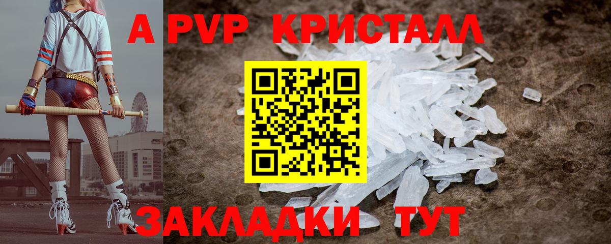 Alpha PVP Соль Ревда