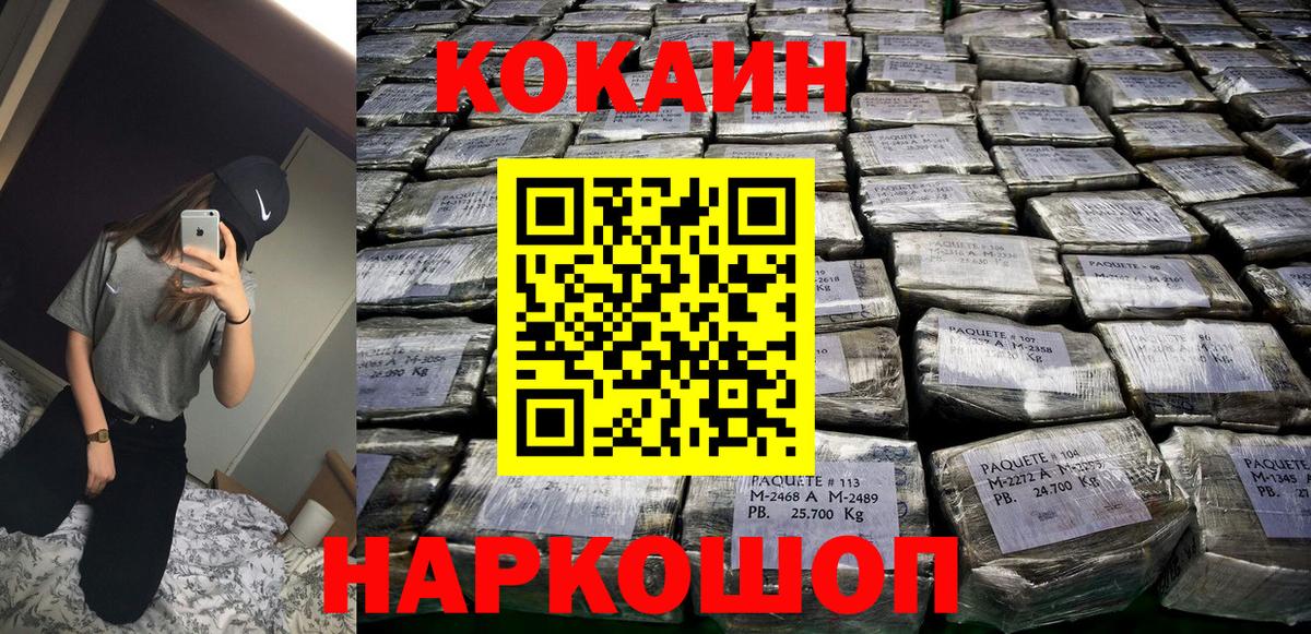Cocaine Боливия Ревда