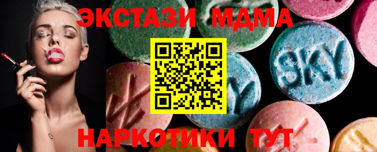 Ecstasy ешки  ЭКСТАЗИ  Вход с VPN  Ревда  ЭКСТАЗИ 250 мг 