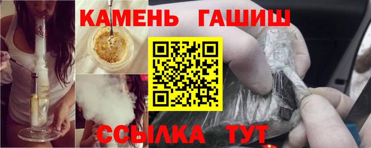 ГАШИШ Cannabis  Вход с VPN  Ревда 