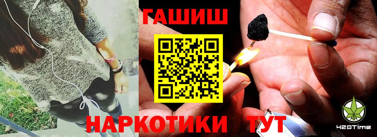 ГАШ гашик Ревда