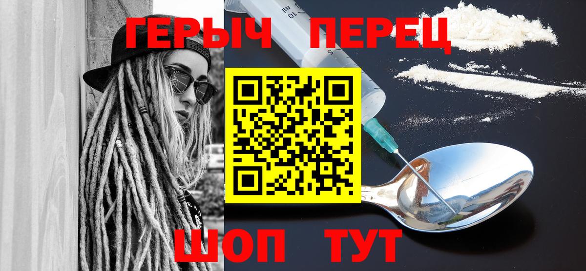 Ревда  ГЕРОИН белый  Вход с VPN 