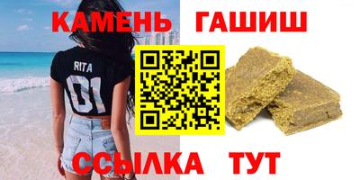 гашиш Рузаевка