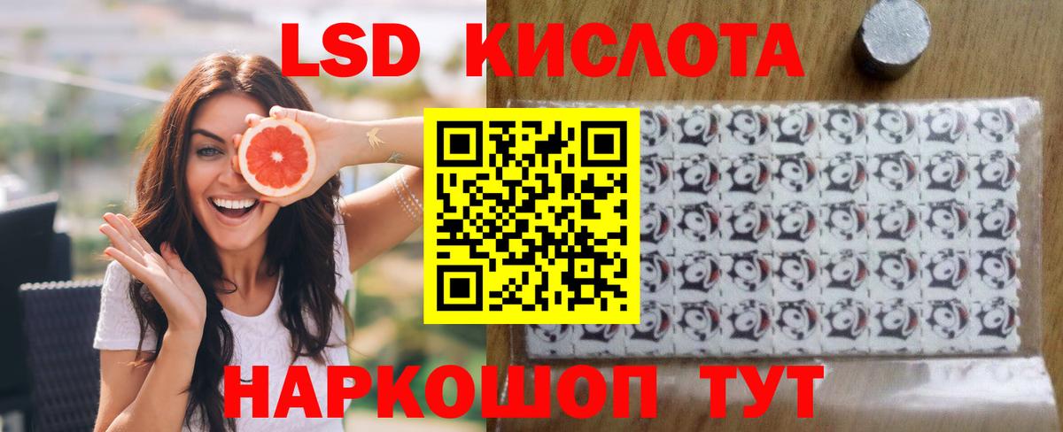 ЛСД экстази кислота Ревда