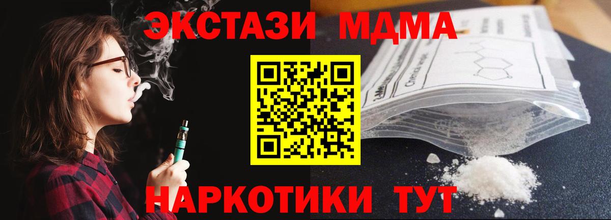 MDMA  МДМА Molly  Ревда  Вход с VPN  MDMA молли 