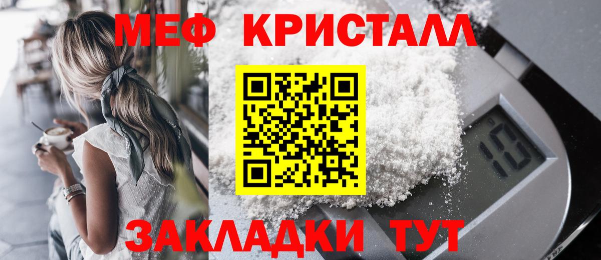 МЕФ мяу мяу  Меф  Вход с VPN  Ревда  Мефедрон 4 MMC 