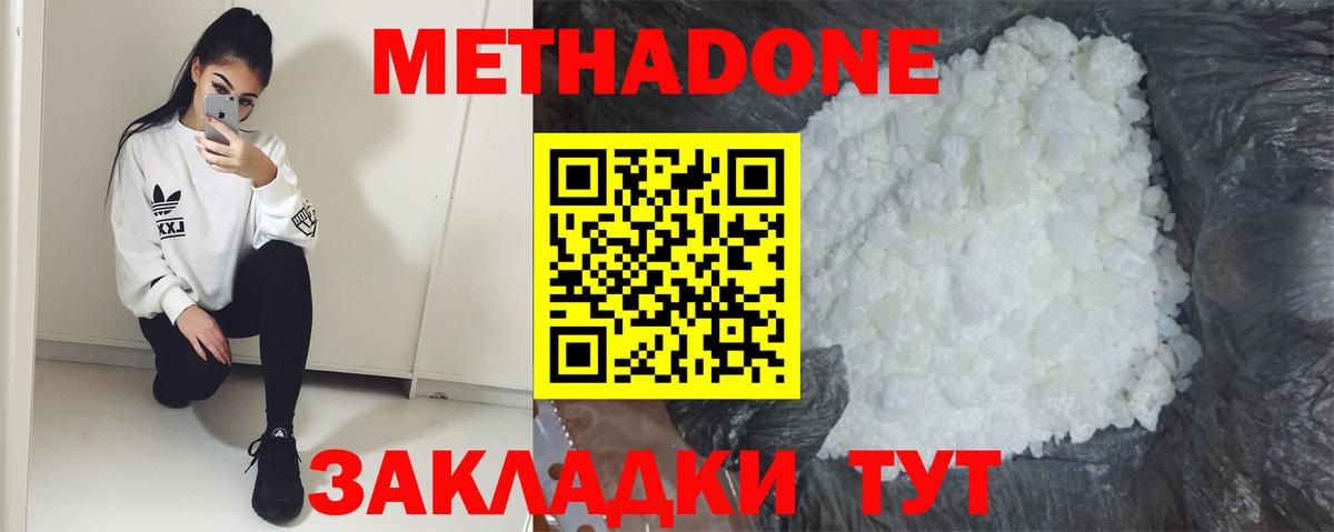 omg ONION  Вход с VPN  Ревда  Метадон кристалл  Метадон methadone 