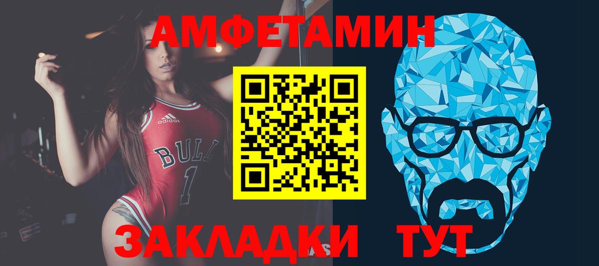 МЕТАМФЕТАМИН мет  Вход с VPN  Ревда  МЕТАМФЕТАМИН мет 