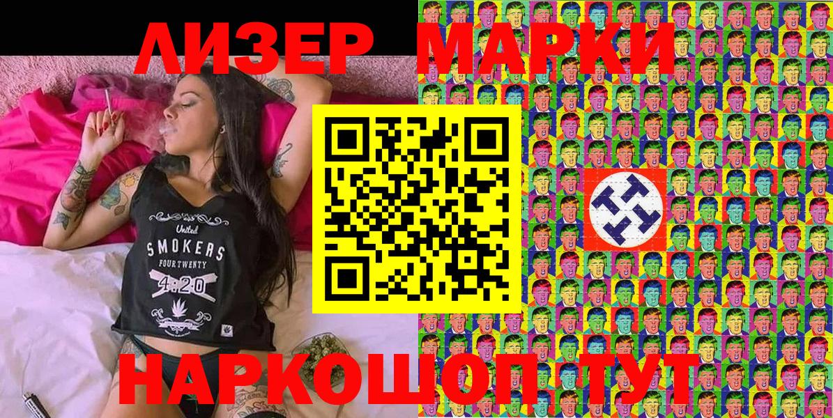 Наркотические марки 1500мкг  Вход с VPN  Ревда 