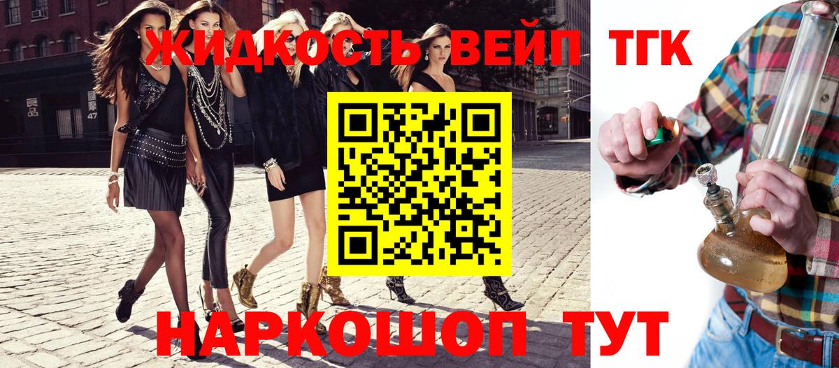 Дистиллят ТГК вейп Ревда