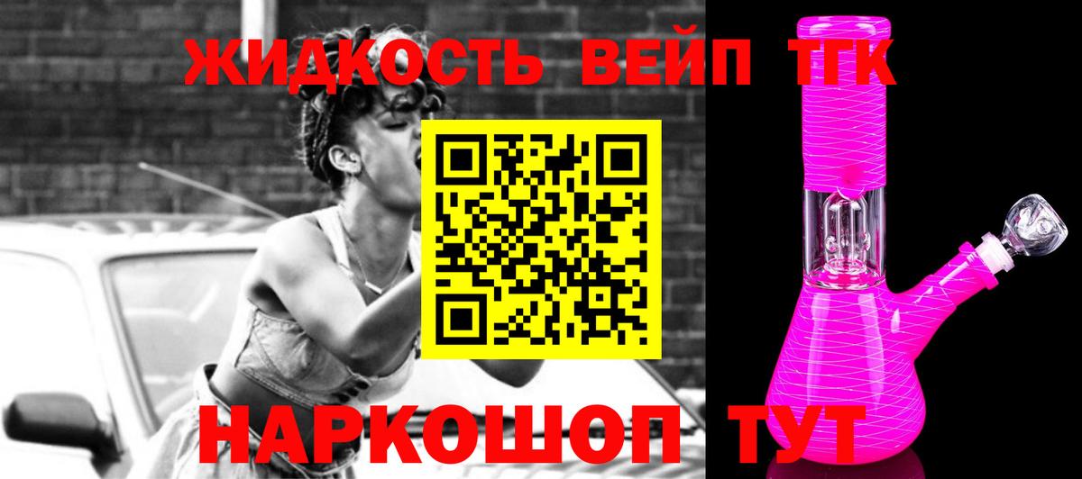 Ревда  Дистиллят ТГК жижа  хочу   Вход с VPN  Дистиллят ТГК жижа 