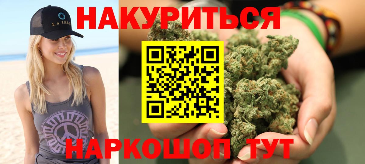 МАРИХУАНА план Ревда