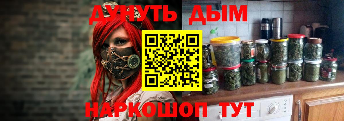 МАРИХУАНА Ревда